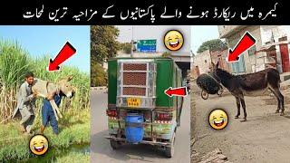Funny Pakistani People's Moments Part 4 | AHB Voice Creator