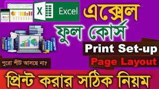 Print Setup in Excel Basic to Advance Tutorial 2024. Page layout,Setting  in MS Excel  Bangla.