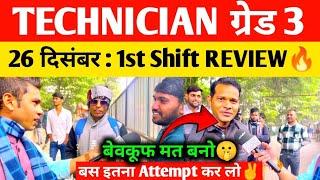 RRB Technician GRADE 3 Review | 26 December 1st Shift | RRB Technician Grade 3 analysis today