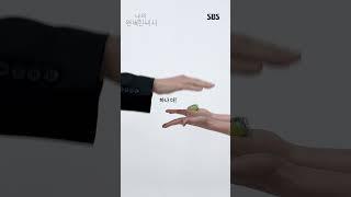 ...(‍️) ️(‍️) 🫴(‍️) 지민을 위한 준혁의 달콤한 선물️ (feat. 청포도 사탕) | 나의 완벽한 비서 | SBS