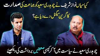 Gorakh Dhanda with Ex Minsiter Chaudhery Saeed By Abrar Qureshi