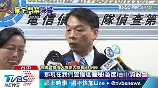 陸資博弈公司藏七期商辦　年賭資達216億