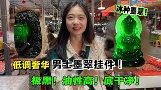 墨翠貨主傳家寶！極品冰種墨翠觀音，意境山水牌，市場少見！