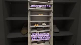 DMC 가재울 아이파크(IPARK) 아파트내의 소형평형 안전한 거주 원하는분!! 문의 및 분양문의 010-2400-8545 #dmc #부동산 #오피스텔 #역세권 #여자 #1인가구