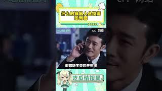 什么时候男人会觉得倍有面#男人的最高礼仪#面子#酒局#兄弟心中的地位#万万没想到#shorts