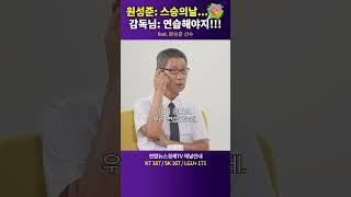 스승의날 맞이 찾아온 원성준 선수에 김성근 감독님 반응은? | 인포맥스라이브 저녁 7시