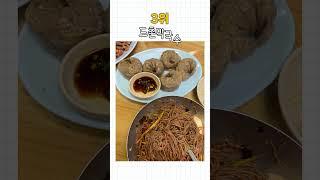 양구 가볼만한곳 양구 맛집 TOP10 #양구 #먹거리 #음식 #핫플 #로컬맛집