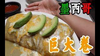 【吃光吧金子】洛杉矶美食VLOG - 墨西哥TACO, BURRITO, 飞机主题餐厅The Proud Bird Food Bazaar, PHO, 海南粉