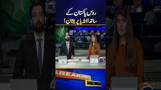 Russia With Pakistan ? India Worried !!! | Breaking News