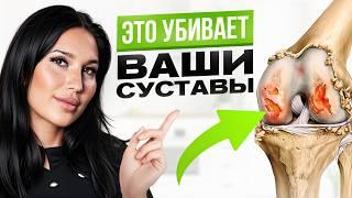 4 вещи, которые разрушают ваши суставы. Что делать?