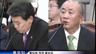 류우익, 대북정책 수정 시사...김금래, 다운계약 사과