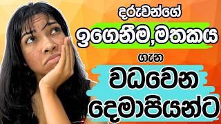 ඉගෙනීම ලේසි කරන Study Tips 6ක්! Study Hacks: Pomodoro Method, Repetition, Attention & Memory Boost