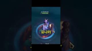 드디어 공개된 신챔프 유나라의 스킬