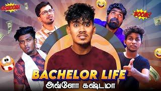 Bachelor Life-னாலே கஷ்டம் மட்டும் தான் | MC Entertainment