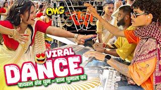 Sher Dhun का ये Sambalpuri Variation में  कई Viral Dance  Jhumka Cg Song | Raj Dhumal Durg