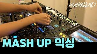 [ 디제잉 배우기 ] MASH UP 믹싱, 마디카운팅에 집중하며 매쉬업! ⎮ KUSSSOUND