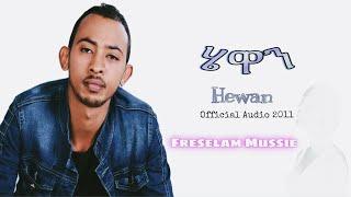 Freselam Mussie  “ ሄዋን “ /Hewan/ Tigrigna Music 2011