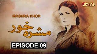 Mashra Khor | Episode 09 | Pashto Drama Serial | HUM Pashto 1