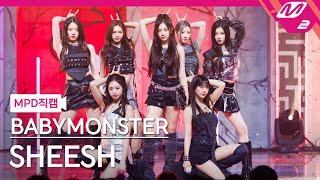 [MPD직캠] 베이비몬스터 직캠 8K 'SHEESH' (BABYMONSTER FanCam) | @MCOUNTDOWN_2024.4.25