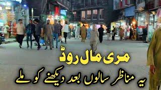 Murree live today | #murree mall road operation | murree weather today | nathiagali | مری مال روڈ