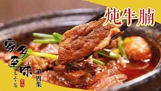 《家乡至味2021》第四集 夏季开胃利器！酸辣脆爽的豆角刺激着味蕾 带来美妙无比的味觉体验——夏季篇 20210613  美食中国 Tasty China