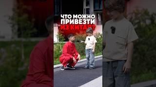 Чтобы заказать любой товар из Китая, напиши нам #доставка #маркетплейс #доставкапомиру