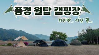 Review of Camping Site Famous for Korean Landscape / Loving Nature Camping Site