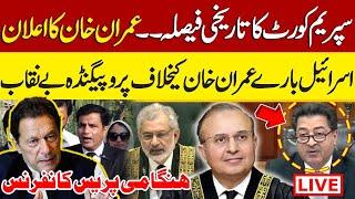  Live from Adiala Jail: Imran Khan Lawyer Naeem Panjuta Media Talk | Court Updates