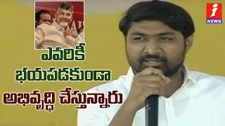 Bhuma Brahmananda Reddy Speech at TDP Public Meeting in Kurnool | iNews