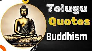 Quotes on the topic of mistakes _mistakes in human life ||  buddhism telugu quotes || telugu quotes