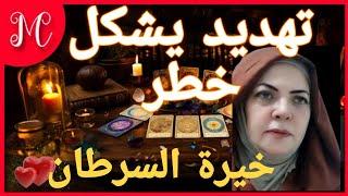 خيرة السرطانفرصه تحقق استقرارتشافي من ازمه