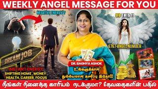 இந்த வாரம் எப்படி அமைய போகிறது || தேவதை செய்தி ||BAGHYA ASHOK REIKI MASTER AND TAROT CARD READER