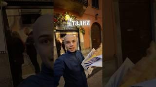 Пицца-чебурек в Италии