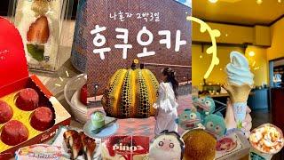  나혼자 후쿠오카 여행 vlog  혼밥 맛집, 감성 카페 , 물의 도시 히타 , 다이소, 세리아, 후쿠오카 마트 쇼핑 