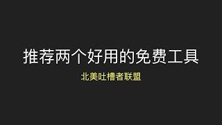 【实用工具分享】推荐两个我常用的免费网站：分析机构持仓和期权异动