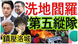 6.9.25【黃麗鳳｜中廣新聞宴】分贓閻羅卓揆輪迴說失高度｜蔣萬安滿意度碾壓賴清德｜川普鎮壓洛城｜豪宅陶朱隱園銀行團擬抵債｜Uber併購皇冠大車隊｜高雄旗津大停電｜雙標沈伯洋父登記中國台灣賺紅錢