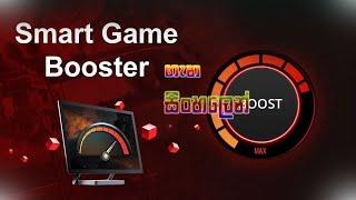 samrt game booster / sinhala review