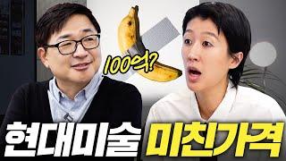 [현대 미술] 점 하나 찍고 100억? 현대미술 왜 이렇게 비싼가 (앤디워홀, 한예종교수)