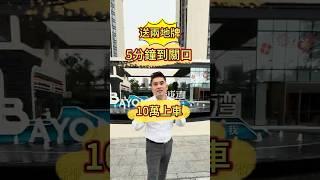 雙瑞藏瓏灣｜珠海樓盤｜送兩地牌｜5分鐘到關口｜10萬上車｜2-4房精裝現樓#雙瑞藏瓏灣#珠海樓盤#兩地牌#粵澳兩地牌#粵港兩地牌#拱北口岸#青茂口岸#港珠澳大橋口岸#珠海楼盘