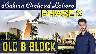 Bahria Orchard Lahore | Phase 2 | OLC B Block | Street View | Latest August 2022