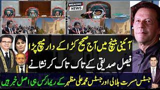 Supreme court constitutional bench proceedings on PTI reserve seats | Faisal siddique arguments
