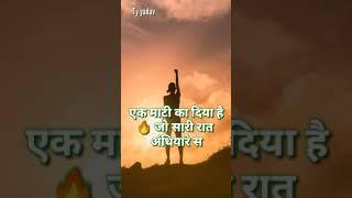 best motivational video to hindi, #insprirationvideo , #iasmotivational by TY