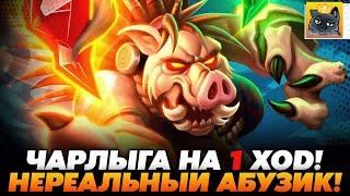 ЧАРЛЫГА НА 1 ХОД НЕРЕАЛЬНЫМ АБУЗИКОМ ИМБА ГЕРОЕМ!!! / Guddumpog Guddummit Hearthstone