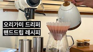 커피가 맛있다고 소문난 연희동 카페의 간편 핸드드립 레시피를 공개합니다.  (아이덴티티커피랩 윤원균 대표)