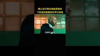 精心设计殡仪馆偷梁换柱，下秒棺材里魔性铃声引惊魂