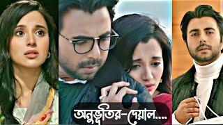 ভুল মানুষকে ভালোবেসে,আমরা সত্যিকার ভালোবাসার মানুষকে কষ্ট দেই  #whatsappstatus #emotional #eid2023