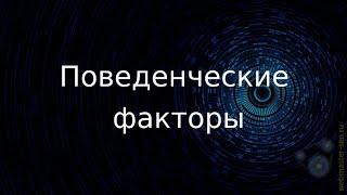 Все о Накрутке Поведенческих Факторов - или как выйти в ТОП за 2 недели