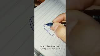 لايك وشير واشتراك