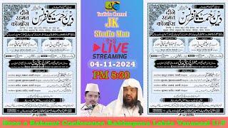 Live  Sheikh Dr. Syed Meraj Rabbani Maulana Abdul Gaffar Salafi Deen e Rahmat Conference 04-11-2024