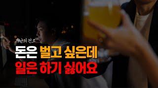 워라밸은 환상입니다